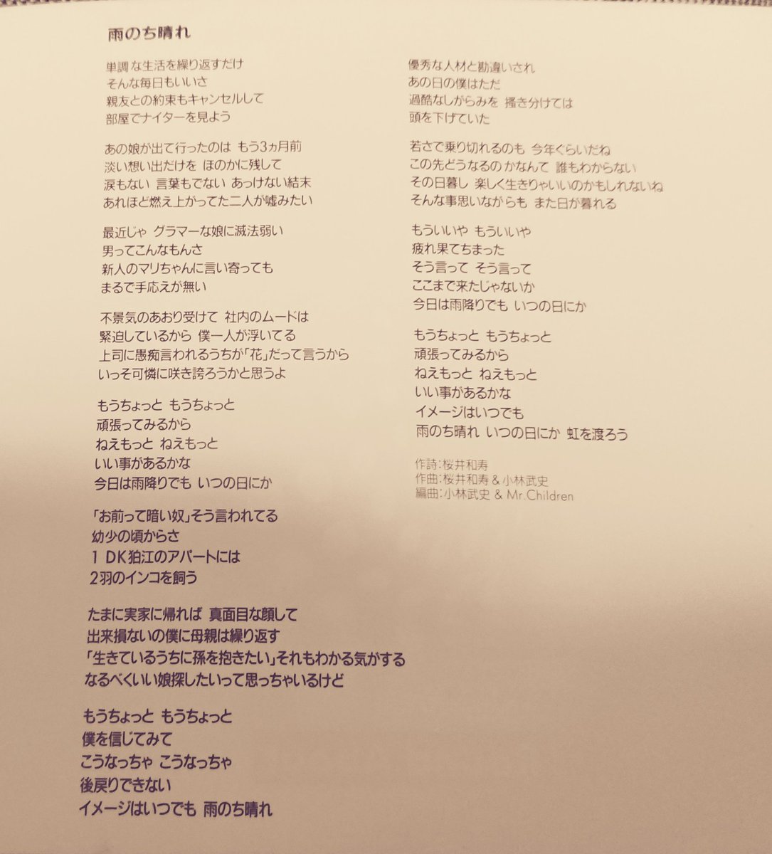 越川みつお Twitter પર 人生初の狛江駅 東京で仕事始めたから いつか行くことがあるだろうと思ってたけどようやく 狛江というフレーズにはとても惹かれる なぜなら Mr Childrenの歌詞に使われてたから こういうの共感してくれる人いるかなぁ 笑 そんな