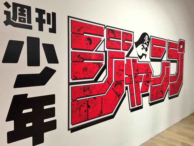 東京タワーより高いゴンさん! 