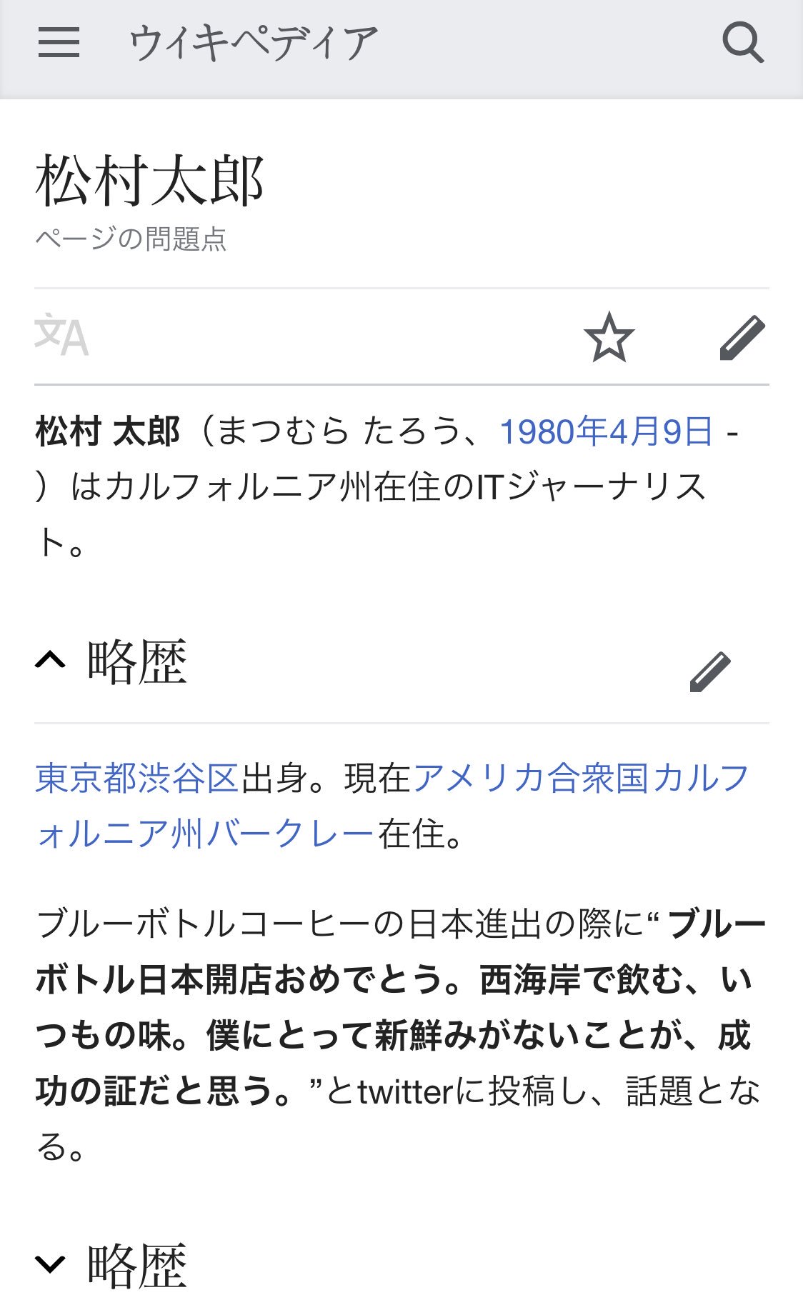 まことぴ ブルーボトルコーヒーの日本進出時に ブルーボトル日本開店おめでとう 西海岸で飲む いつもの味 僕にとって新鮮みがないことが 成功の証だと思う と呟いて失笑されたitジャーナリストがいたことを自分は知らなかったん まことぴ ブルーボトルコーヒーの日本進出時に ブルーボトル日本開店おめでとう 西海岸で飲む いつもの味 僕にとって新鮮みがないことが 成功の証だと思う と呟いて失笑されたitジャーナリストがいたことを自分は知らなかったん