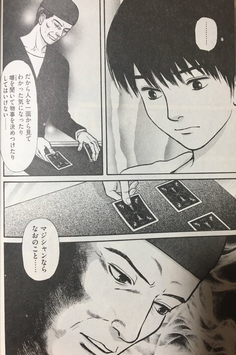 後世に残したい漫画の名言 まとめ 4ページ目 Togetter 後世に残したい漫画の名言 まとめ 4ページ目 Togetter