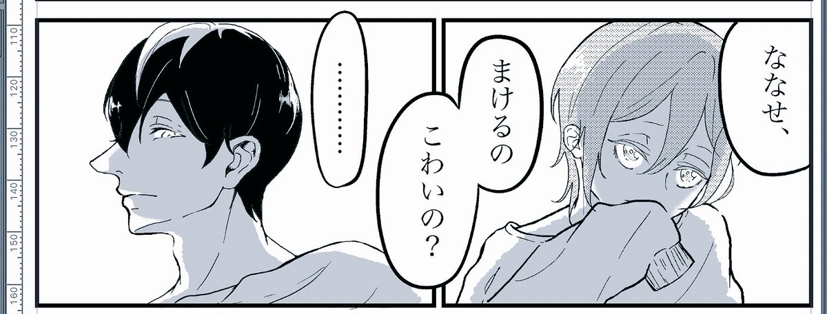 おにしょた遙凛 