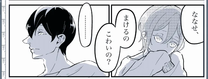 おにしょた遙凛 