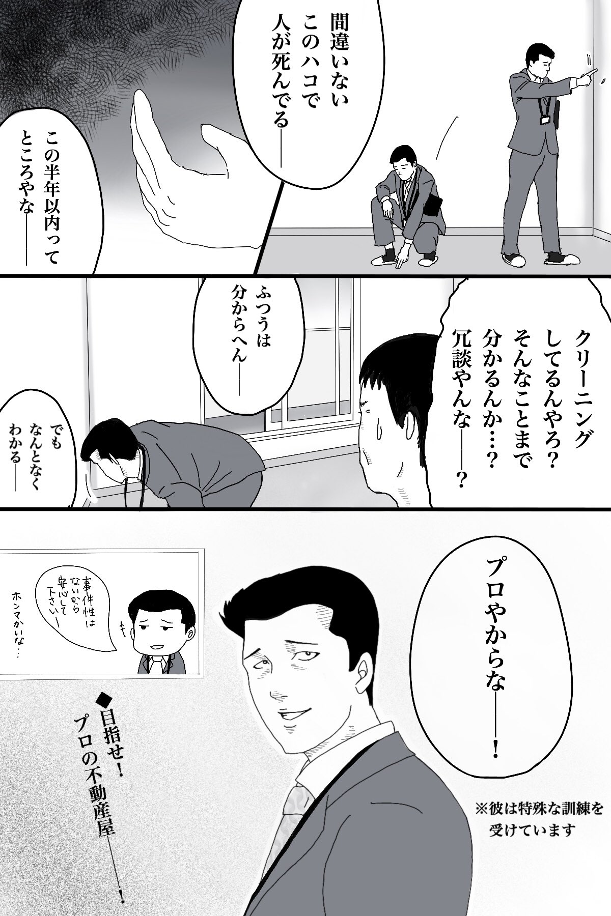 Category 漫画作品 た Page 3 Japaneseclass Jp