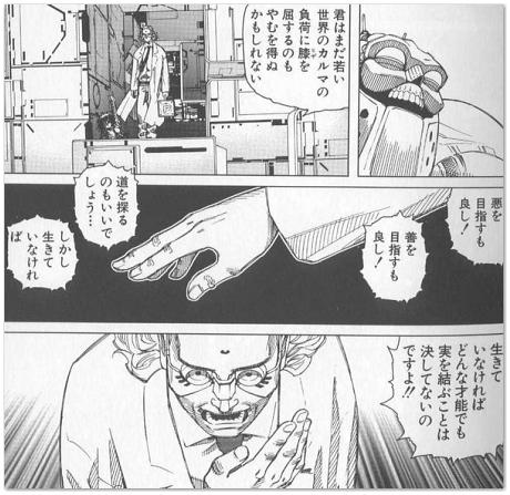 ねこなすฅ既婚 ののの会長 後世に残したい漫画の名言 銃夢 ノヴァ教授のこちら 遥か未来の狂人が狂人故にたどり着いた真理 現代の人々にこそ T Co Wslaneeg1d Twitter