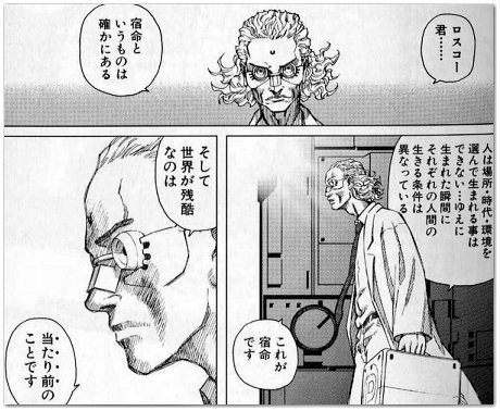 ねこなすฅ既婚 ののの会長 後世に残したい漫画の名言 銃夢 ノヴァ教授のこちら 遥か未来の狂人が狂人故にたどり着いた真理 現代の人々にこそ T Co Wslaneeg1d Twitter