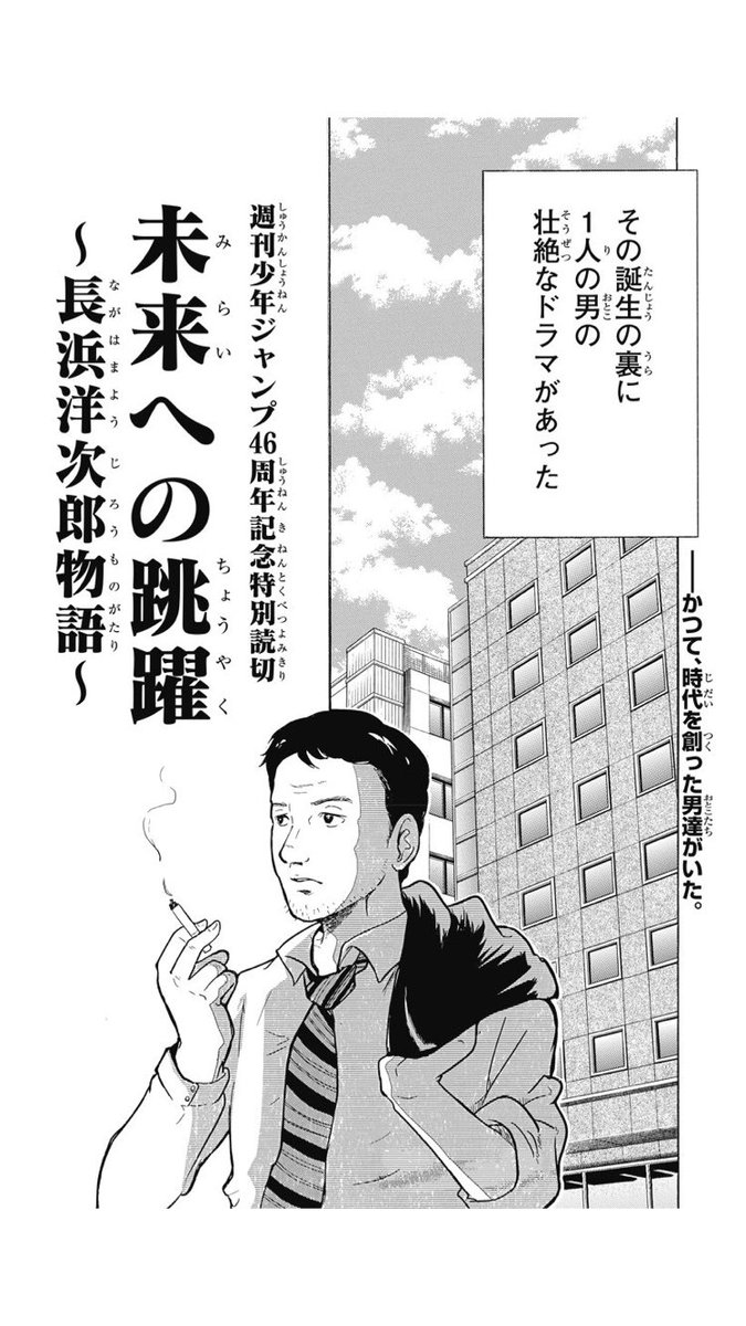 ジャンプ定期購読特典のパックに、僕の読切「長浜洋次郎物語」も収録されています。この読切はリコピンのプロトタイプになったもので、「もう少し絵柄をポップに」など言われて調整したのが連載版リコピンになります。自分磨きの一種？として、この… 