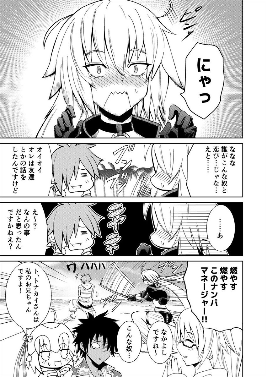 ファミパン聖女と深読み魔女ちゃん 
