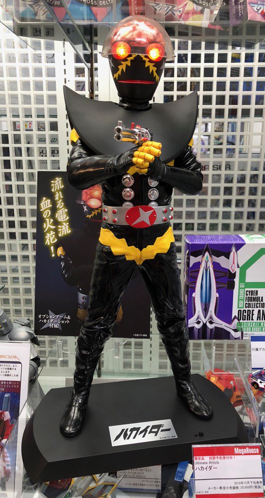 5F特撮フィギュア】メガハウス「Ultimate Article ハカイダー