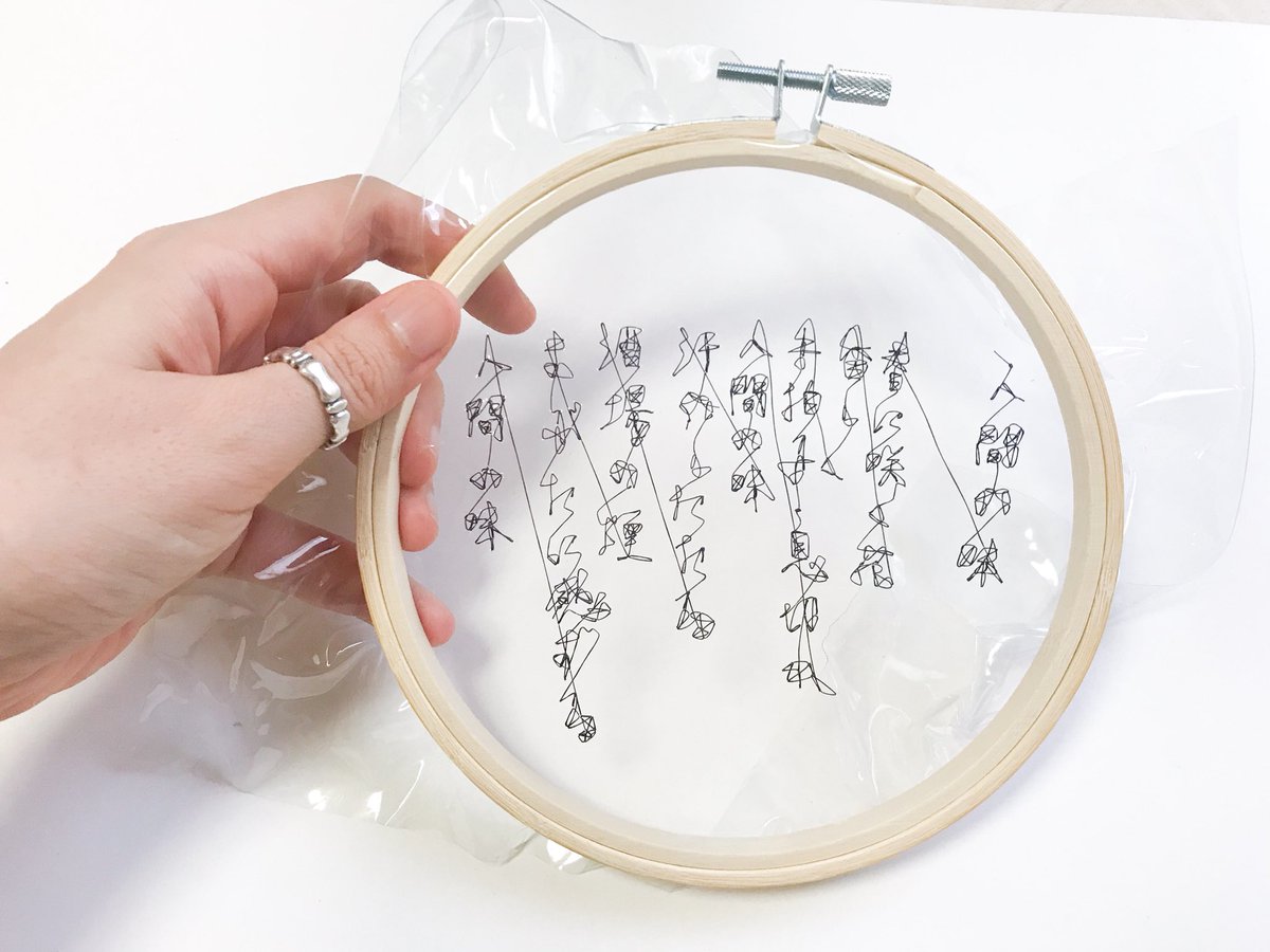 【発掘】デモテープ　詩降 / 刺繍　　神門 詩の透明刺繍 御徒町凧 砂の言葉 より 人間の味 #刺繍 #詩集