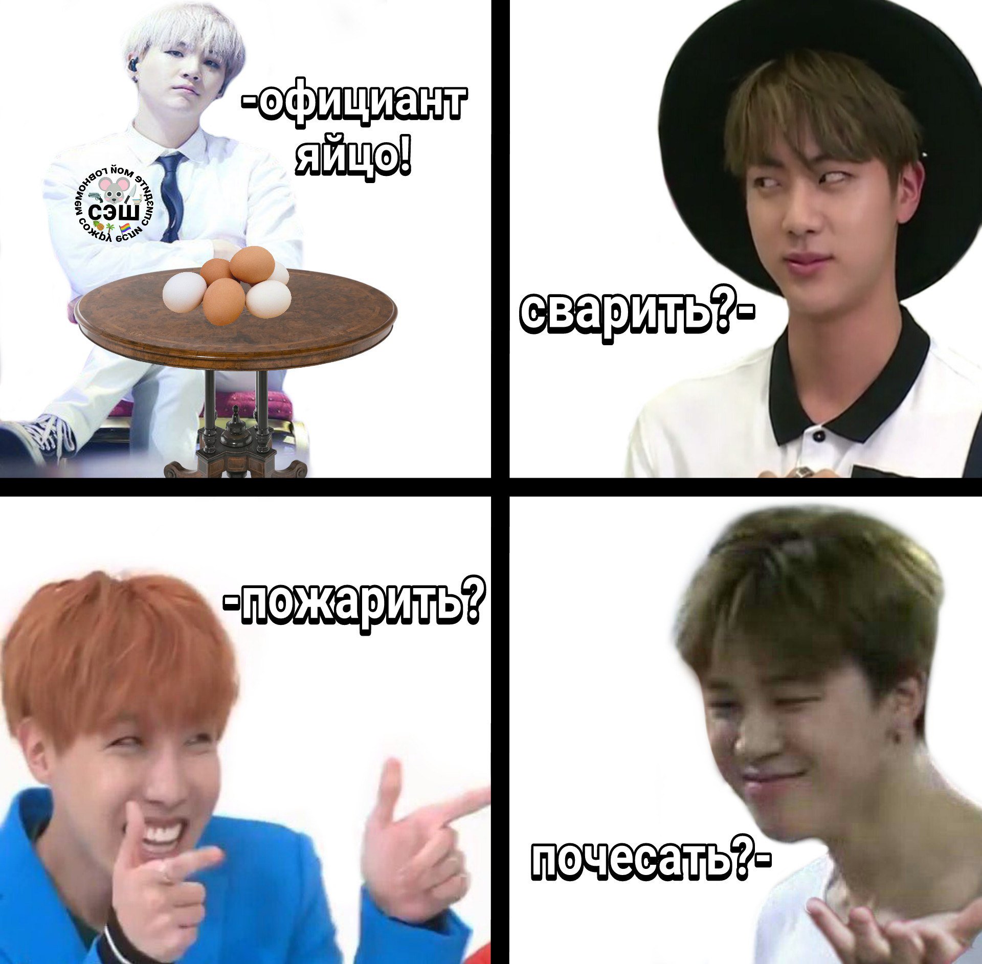 BTS мемы