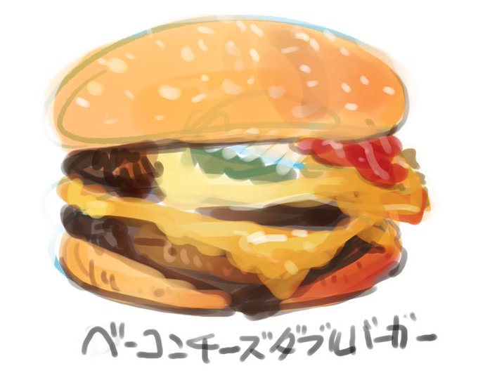 「ハンバーガー チーズ」のTwitter画像/イラスト(新着)｜15ページ目