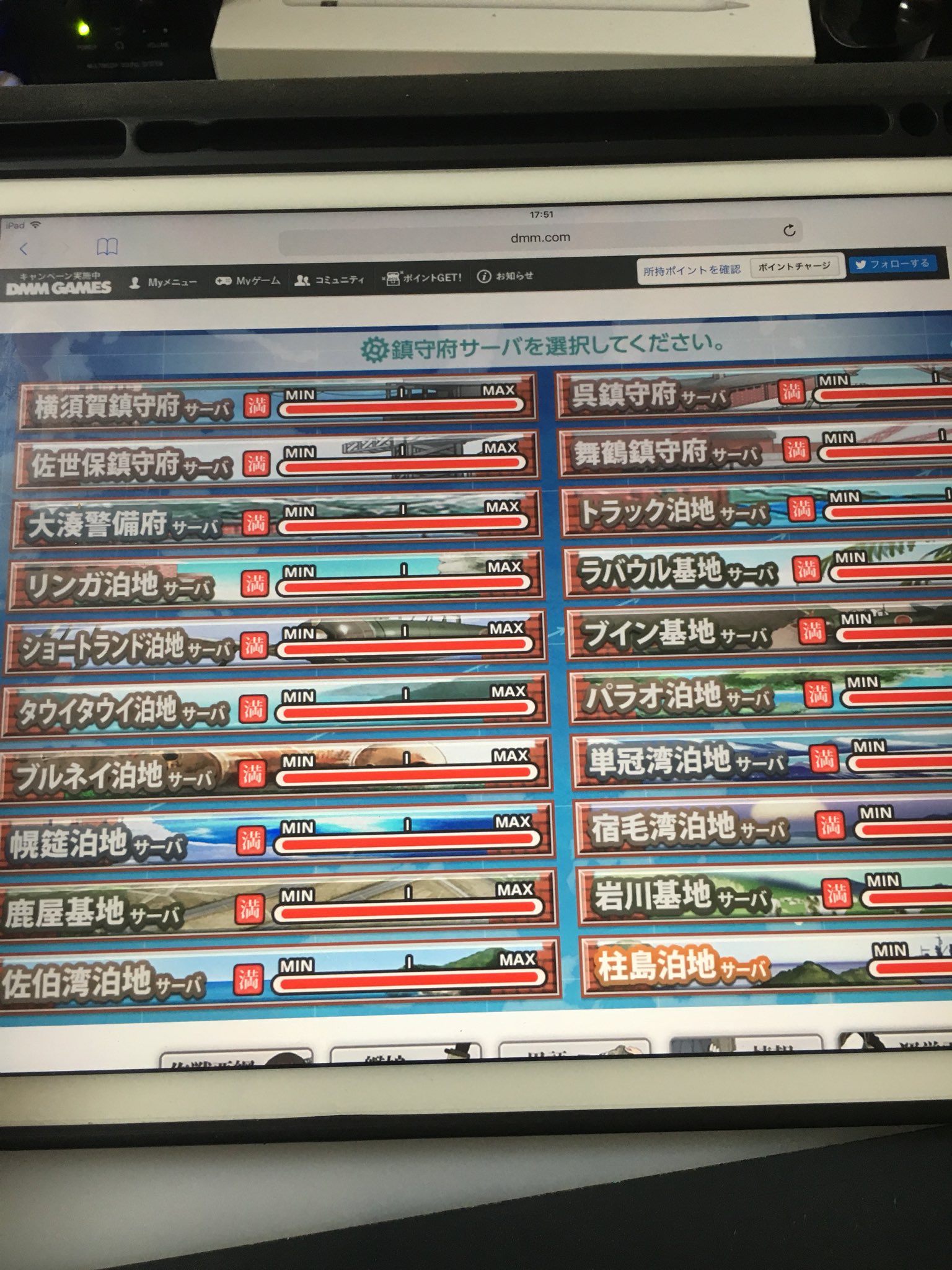泉 朝樹 Tomoki Izumi V Twitter Ipadで艦これ できるって聞いたので始めてみようかなと思ったけど昨日からこの画面から先に進まないので仕事しろって事でつねコレは 泉 朝樹 Tomoki Izumi V Twitter Ipadで艦これ できるって聞いたので始めてみようかなと思ったけど昨日からこの画面から先に進まないので仕事しろって事でつねコレは