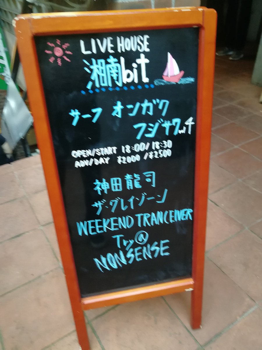 Tryatto's tweet photo. 本日はダブルブッキング！藤沢でかまして来ますよ〜！ https://t.co/U4mMu5N5N9