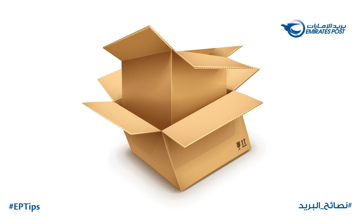 EmiratesPostUAE's tweet image. لتوفير حماية مزدوجة لشحنتك، استخدم طريقة (صندوق داخل صندوق) وقم بعزل الصندوق الداخلي بالكامل #نصائح_البريد
#بريد_الإمارات
#EpTips: Place a Box Within a Box. Two boxes provide double the protection. The trick is to insulate completely around the inside box
#EmiratesPost
