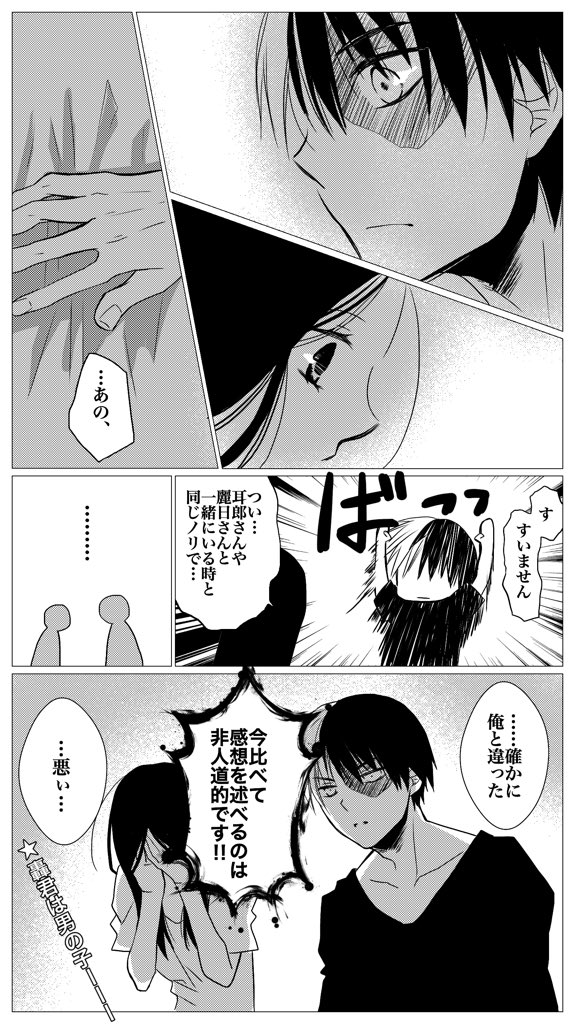 #轟百

八百万さんは、気を許した相手に物凄く無防備になるような気がします。 