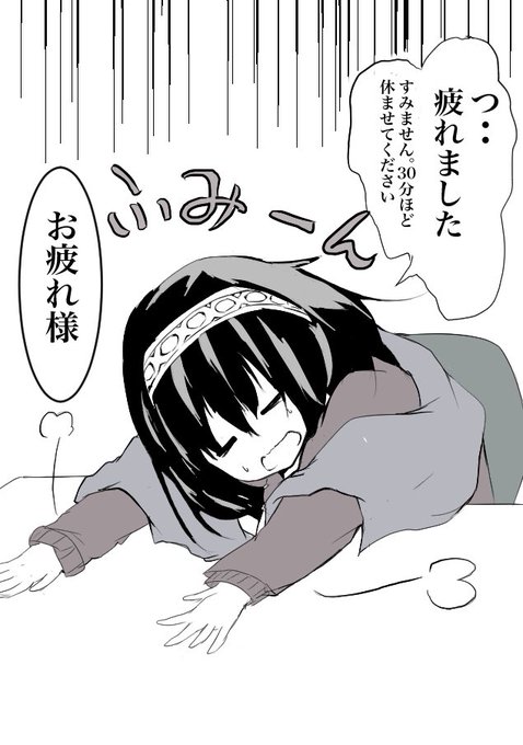 仕事が終わって後輩の前ではキチンとしてるが
楽屋に戻るとダウンする文香さん 