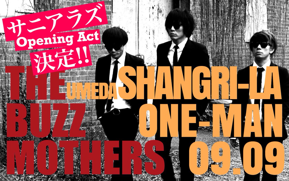 GOODS】 本日の福岡UTERO公演 バズマザーズの物販取扱グッズ在庫状況