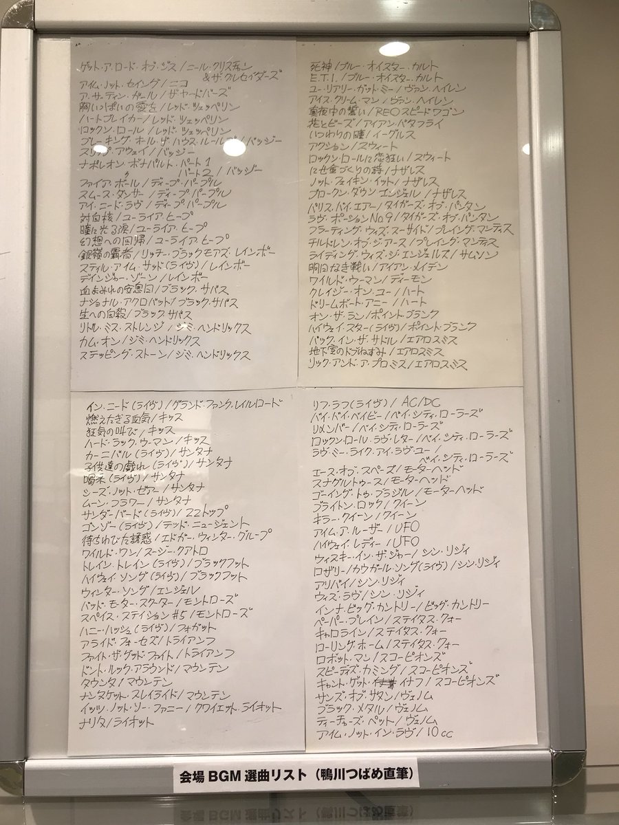 西田彩ゾンビ Saya Zonbi Nishida 会場bgmのプレイリスト 分かるわ マカロニほうれん荘展