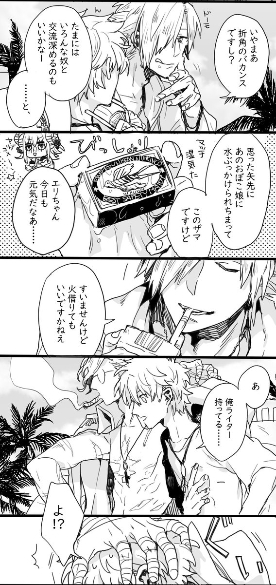 hideokuuun's tweet photo. 喫煙組とマスター https://t.co/5ba1lwLIyS