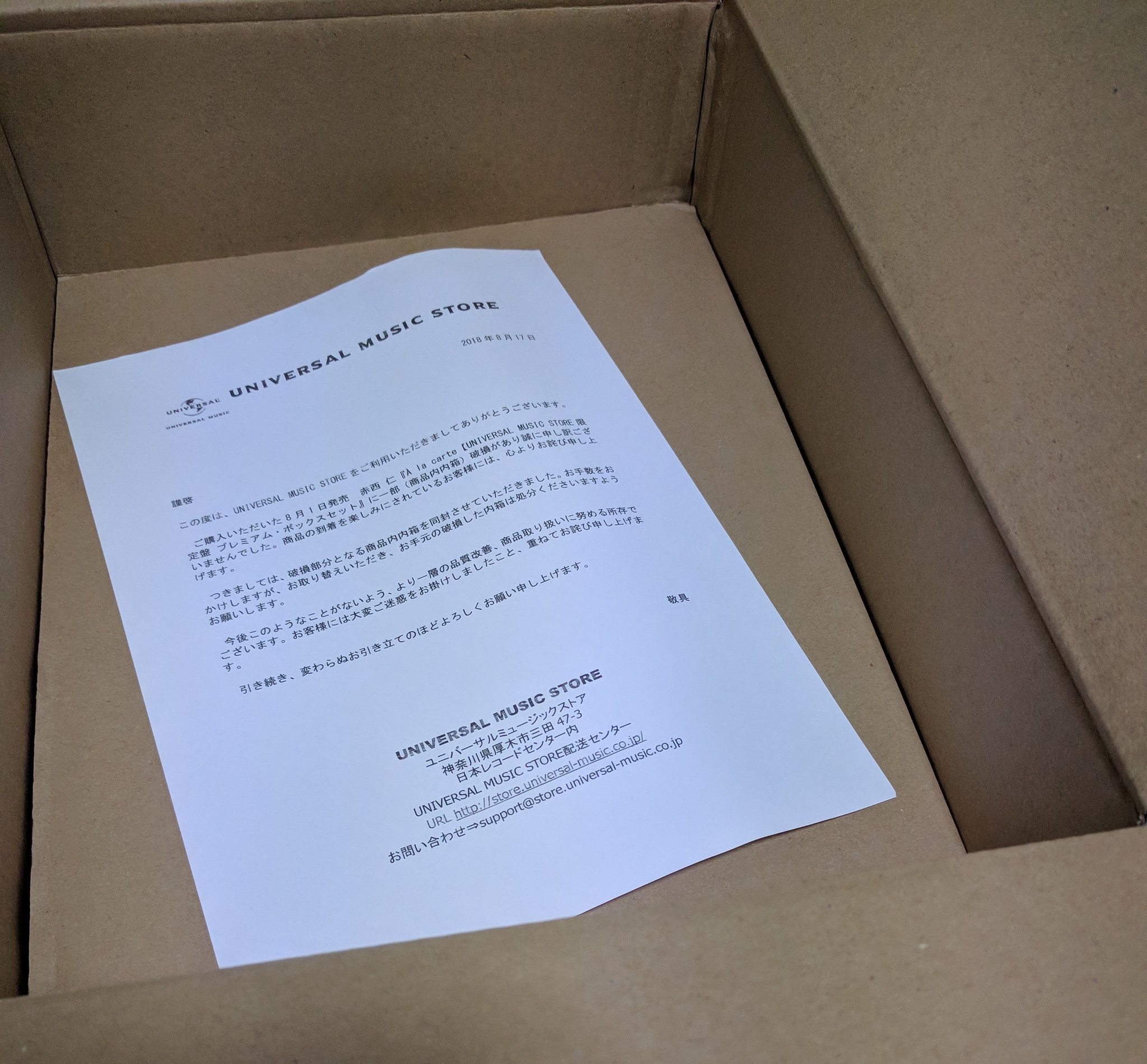 ট ইট র そら ユニバーサルさんから届いた 厳重に梱包されていて 今回は無事でした ありがとうございました ユニバーサルミュージックストア 赤西仁 Jinakanishi T Co Riluvrvbqd ট ইট র