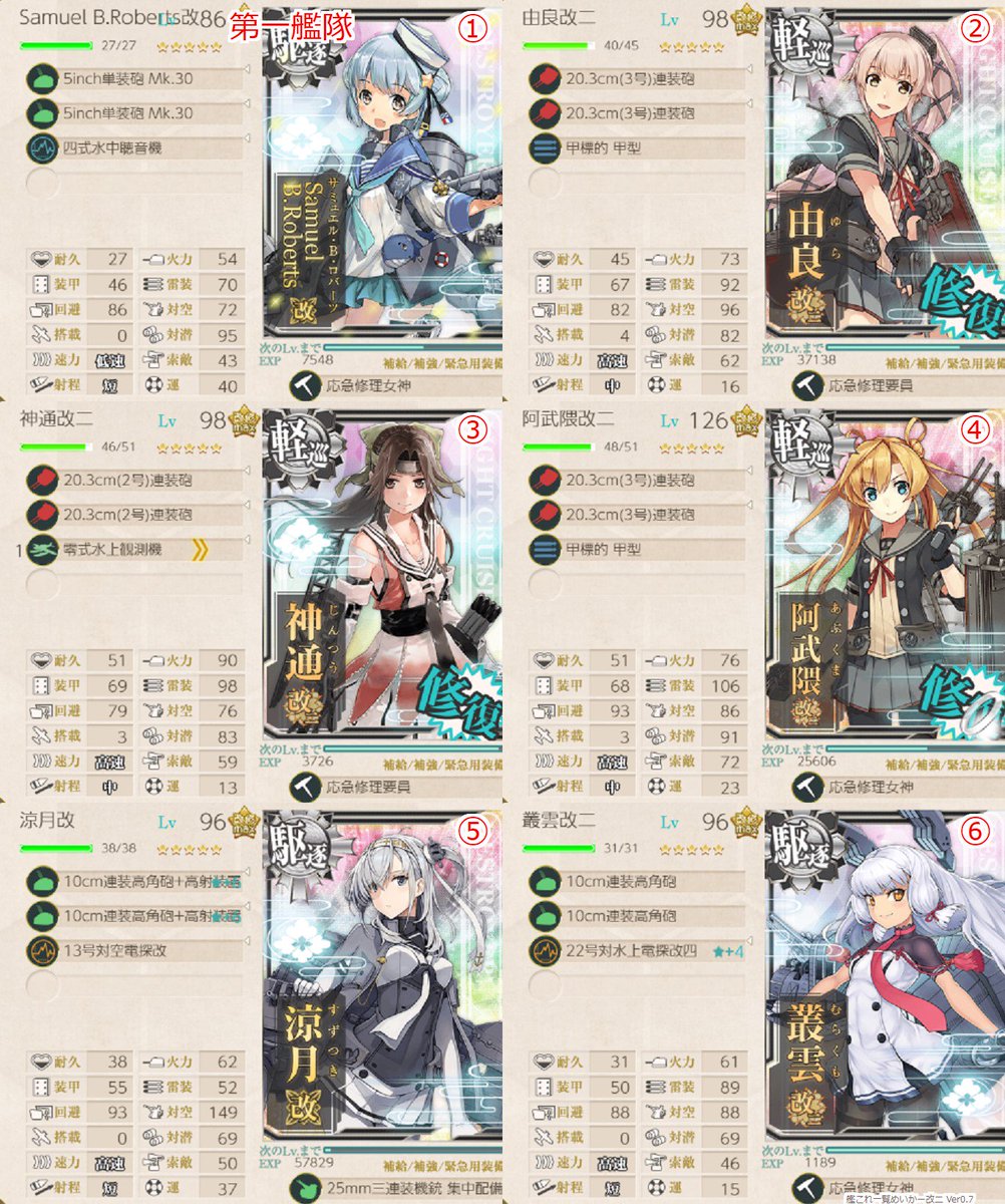 艦これ 第二期の鎮守府海域を攻略した 涙目筑前速報 艦これ 第二期の鎮守府海域を攻略した 涙目筑前速報