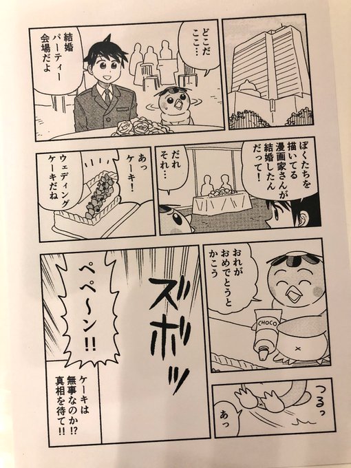 川西ノブヒロ Nkawani さんのマンガ一覧 いいね順 ツイコミ 仮 川西ノブヒロ Nkawani さんのマンガ一覧 いいね順 ツイコミ 仮
