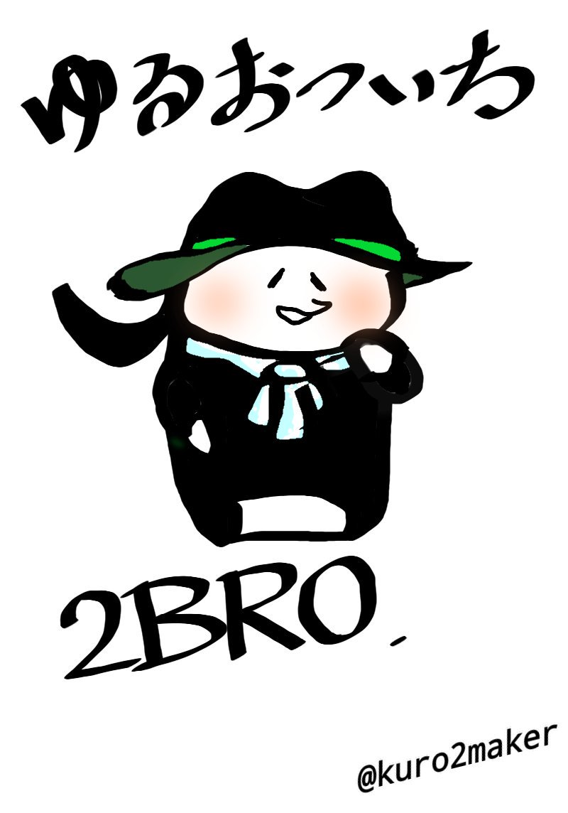 ゆるぶろ Twitter Search Twitter