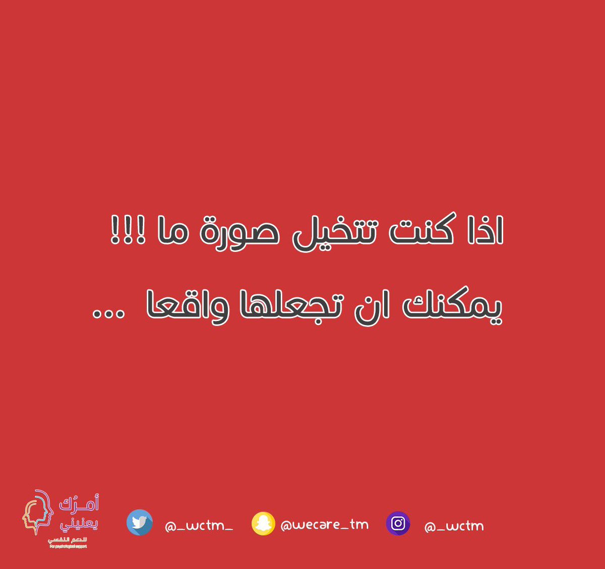أمرُك يعنيني tweet media