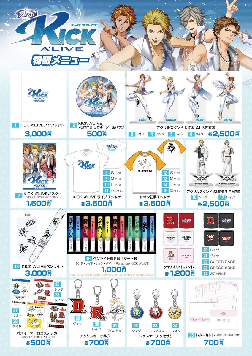 ARP グッズ セット ARP グッズ セット