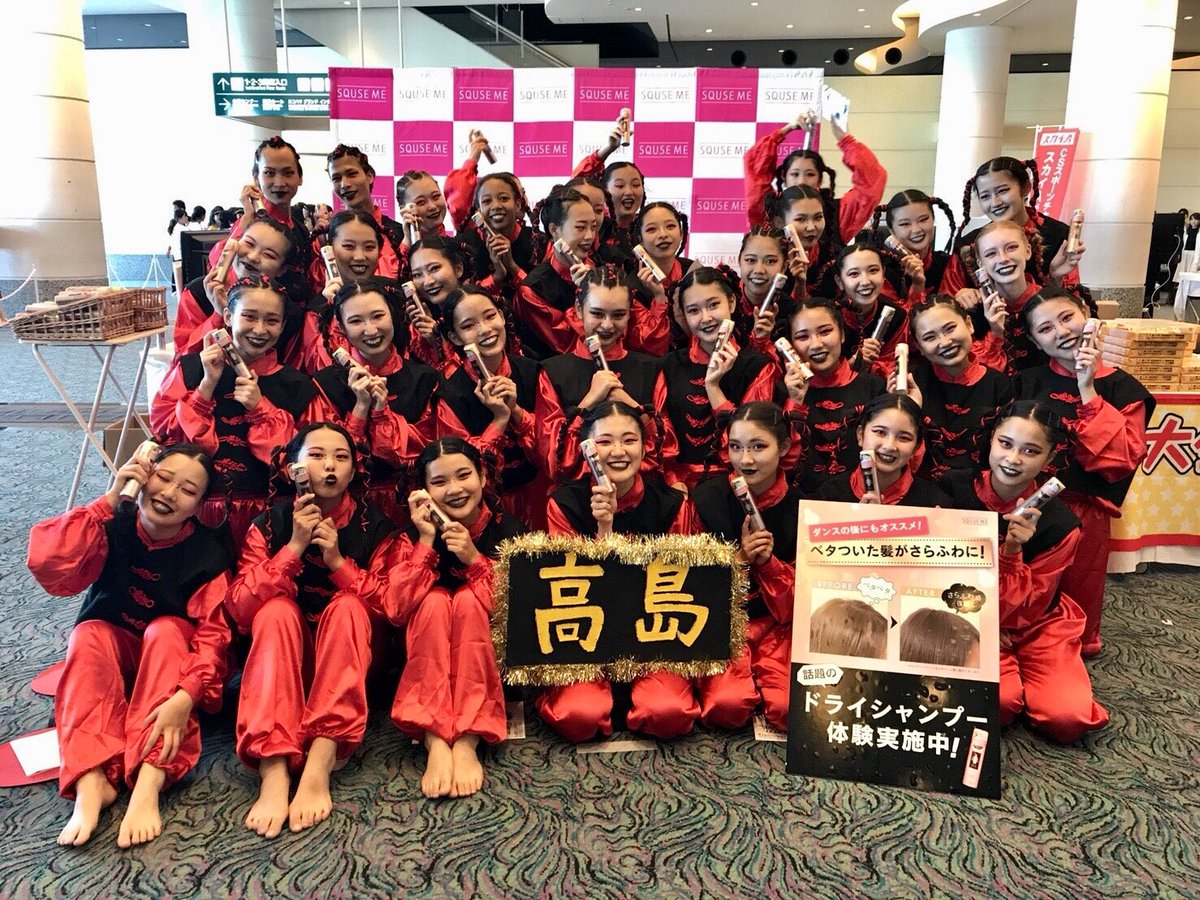 tksmdance's tweet photo. ダンスタ応援キングキャンペーン！
このツイートをどの高校よりも1番多くリツイートしたらなんと高島生全校生徒分のスーパーカップが貰えちゃいます！！！
みんなどんどんリツイートして下さい🙏🏽🙏🏽
#ダンスタ応援
#高島高校 https://t.co/cWvvJmC03M