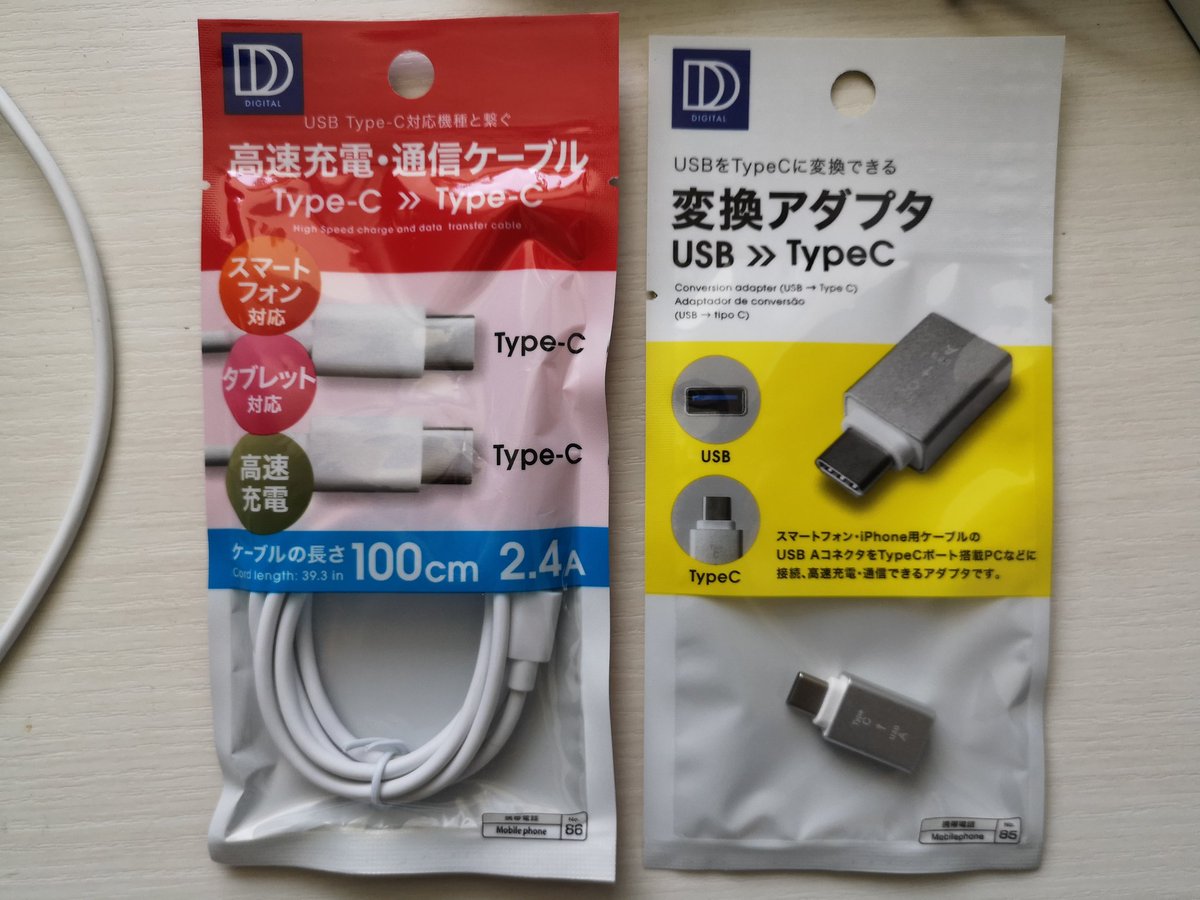 けにろ On Twitter ダイソーのtype C製品が充実してきた コンパクト
