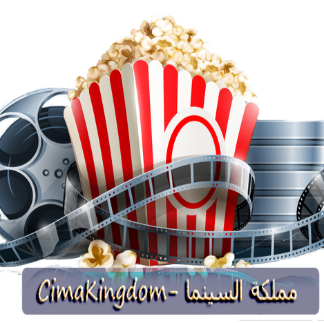 CimaKingdom's tweet photo. انتظرو انطلاق موقع #مملكة_السينما قريبا 
#السينما_للجميع
#افلام
#مسلسلات 
#CimaKingdom https://t.co/R0HySob2RE