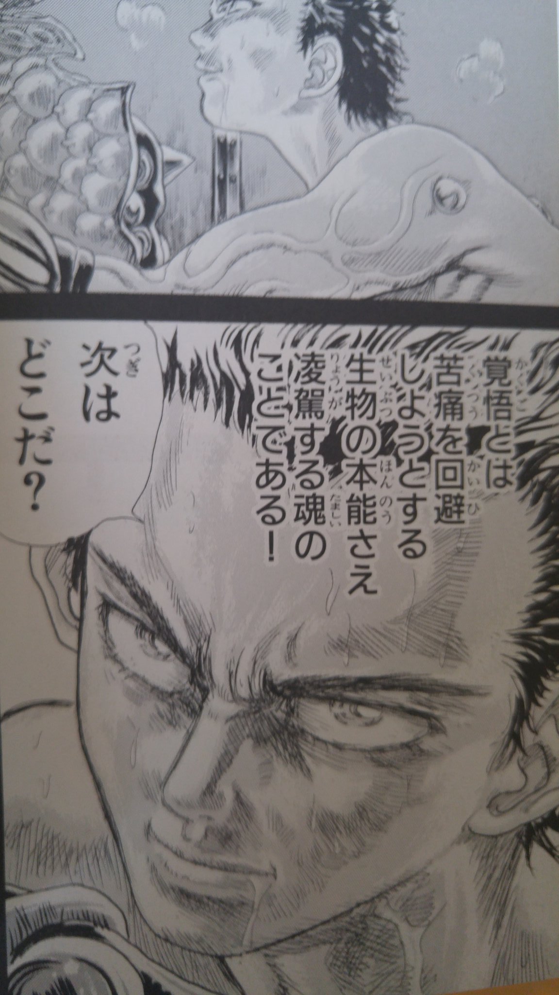 スペース 蝦蟇鯨 在 Twitter 上 後世に残したい漫画の名言 残したい名言多すぎて困る神漫画 覚悟のススメ T Co Tiktzn2a7e Twitter