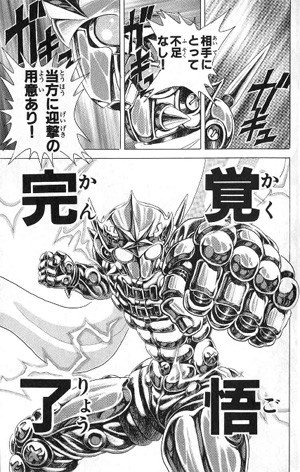 スペース 蝦蟇鯨 Pa Twitter 後世に残したい漫画の名言 残したい名言多すぎて困る神漫画 覚悟のススメ