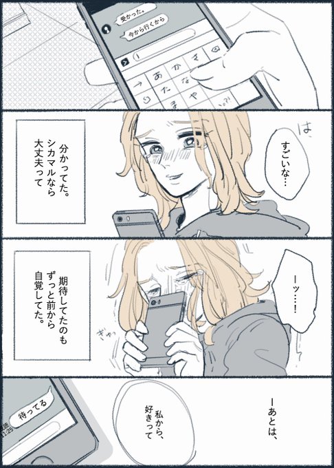 シカテマ学パロ妄想中のtwitterイラスト検索結果 古い順