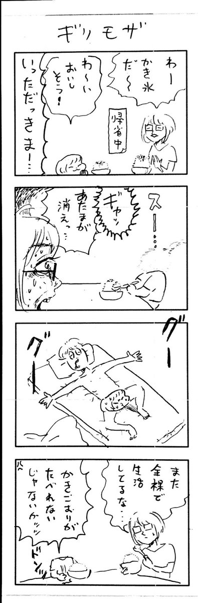 >こももまんがもたまには更新してね  #odaibako_Fill_no_bass
いま妻子が帰省中で別居生活なのでネタがないんすよね〜 