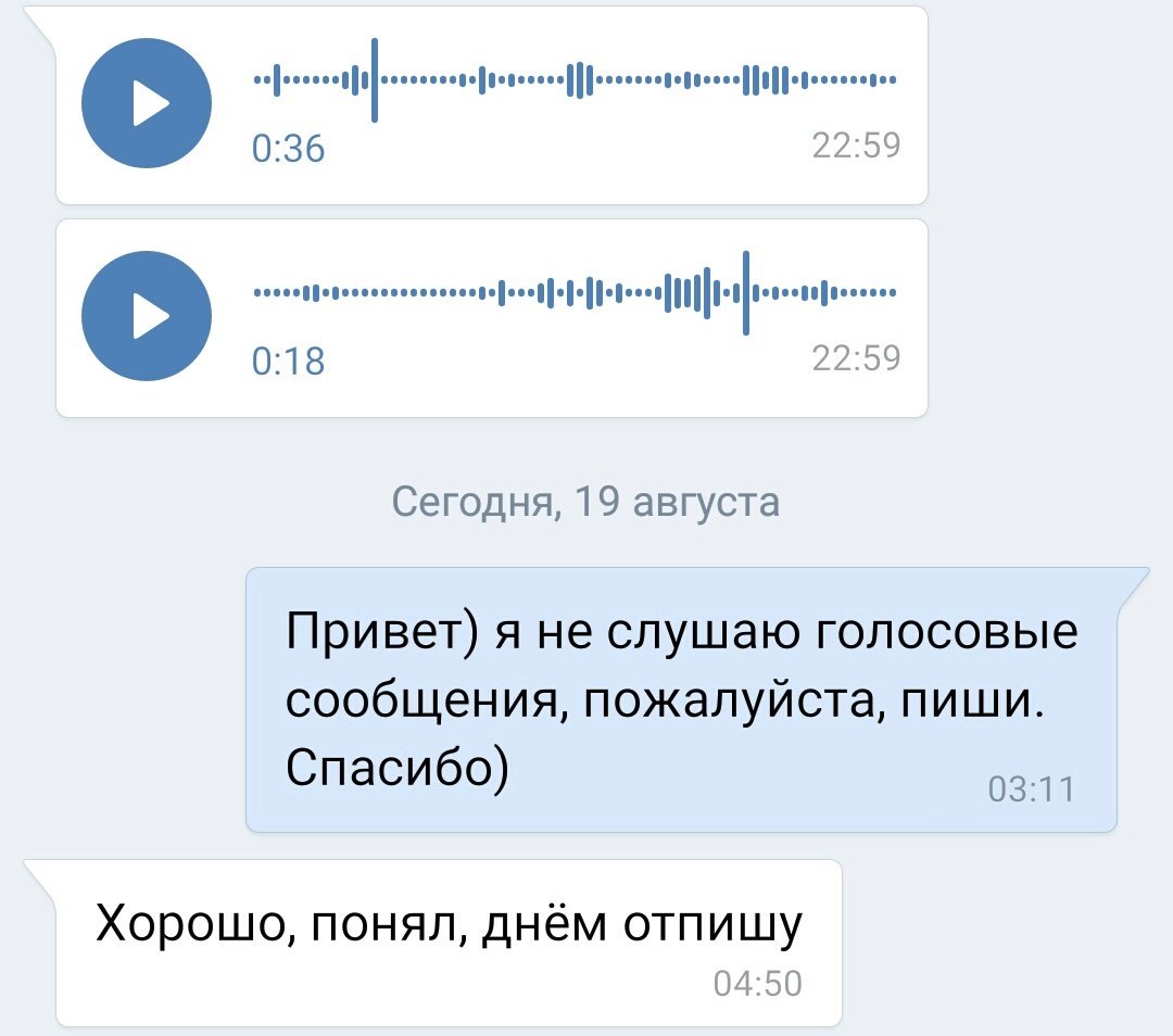 вариантом будет картинка голосовые сообщения прикол обрушился