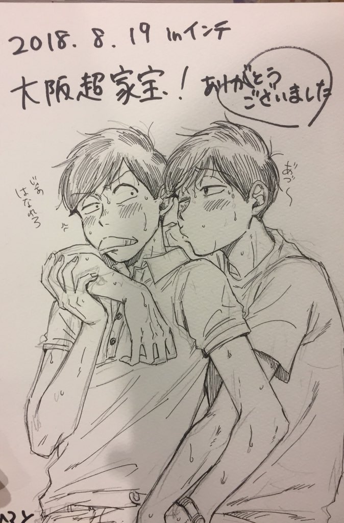 これで全部! 