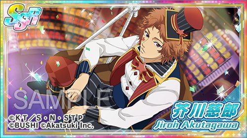 🎪期間限定ガチャ開始！🎪 「気まぐれエンターテイナーガチャ」を