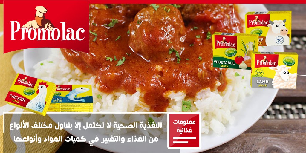 MDandTech_KW's tweet photo. //قسم المنتجات الغذائية في MD&amp;TECH //
منتج اسباني متوفر في اسواق وجمعيات الكويت
#food #promolac #kuwait_Food #Stock https://t.co/3YCFEDYV1h