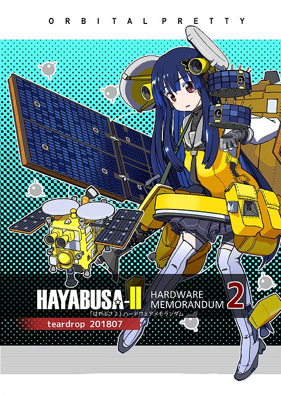 夏コミ新刊の小惑星探査機「はやぶさ2」解説本2段目「HAYABUSA2 HARDWARE MEMORANDUM 2」の通販取り扱いがとらのあなさんで始まりました。いまならリュウグウタッチダウン実況の副読本として間に合いますのでこのタイミングで是非に。https://t.co/48UbP1vmmX 