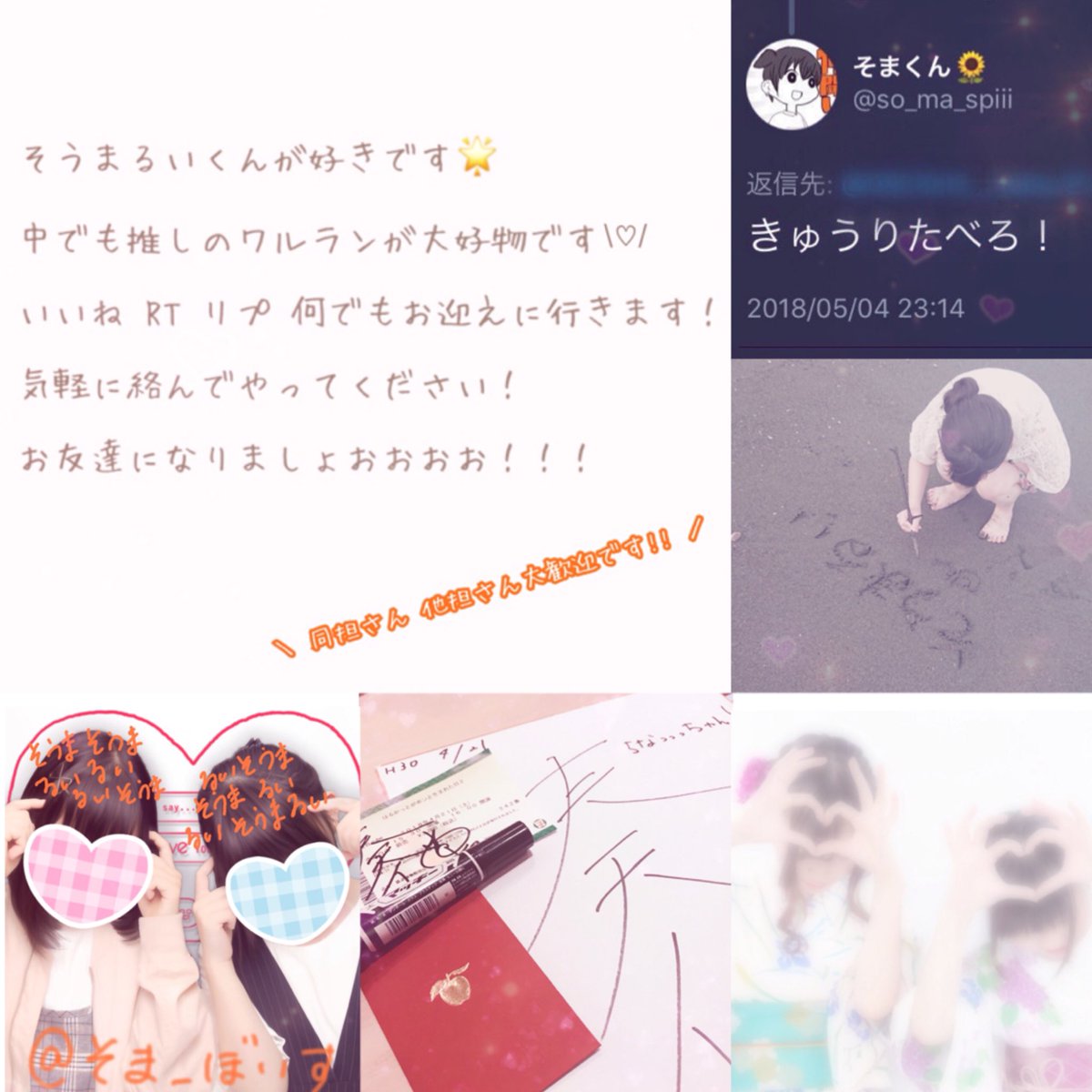 そうまくん 炎上 歌い手嫌われランキングtop 嫌われてる理由は 炎上 逮捕