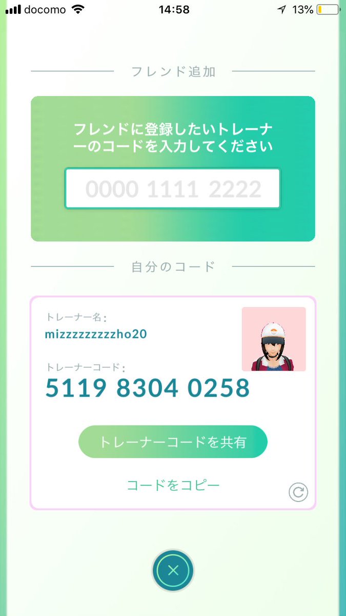 フレンド募集ポケモンgo