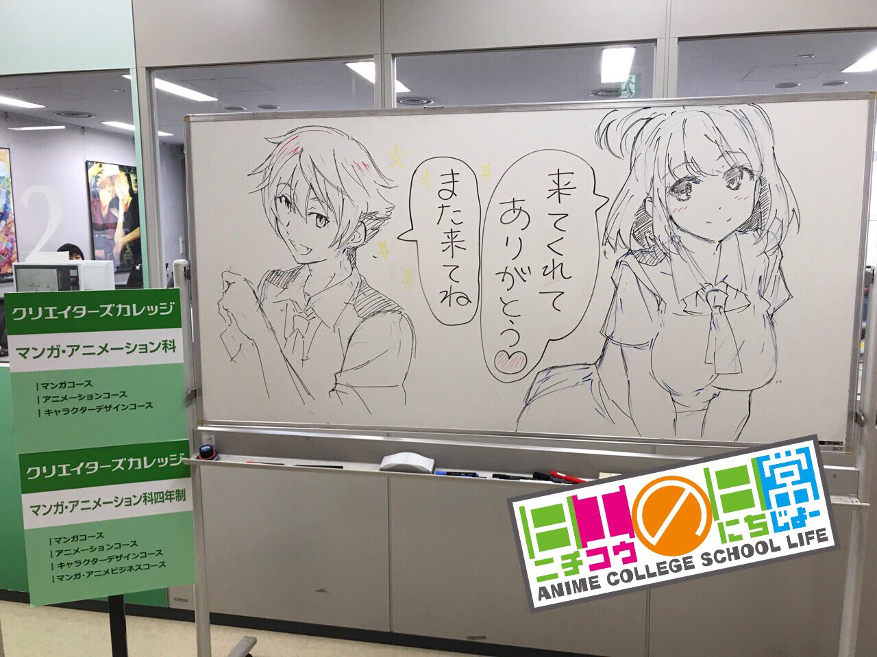 تويتر 日本工学院 マンガ アニメーション科 على تويتر 本日の体験入学に参加された皆さんお疲れさまでした 今日もウエルカム ホワイトボードのイラスト 双子アニメーター先生でお馴染み川合先生 ｓの作品なのです 次回は来週の土曜日 お待ちしているのです