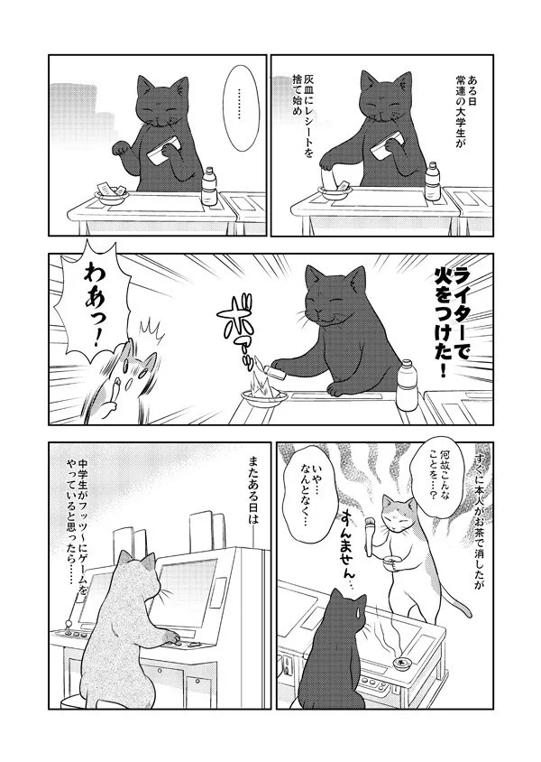 行動原理はなんとなくｗゲーセンに入り浸る男子のいたずらがひどすぎるｗｗｗ