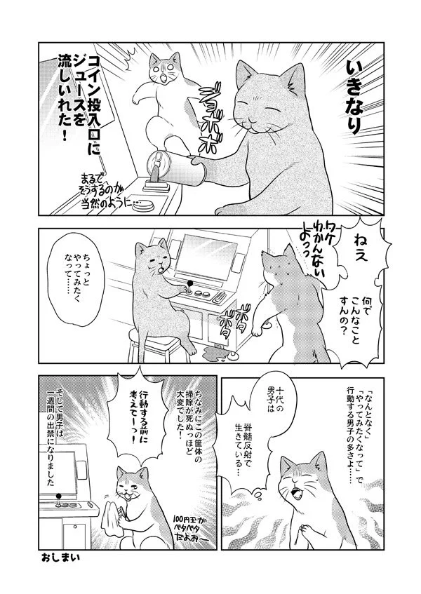 行動原理はなんとなくｗゲーセンに入り浸る男子のいたずらがひどすぎるｗｗｗ