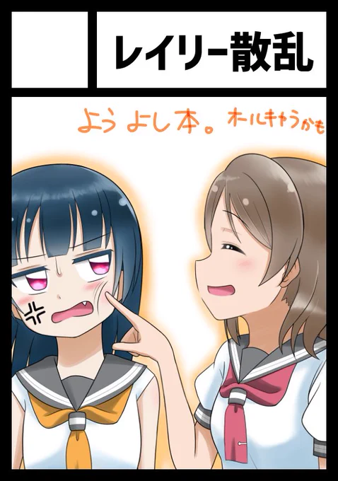 C95もようよしで申し込み完了しました～!
今回はWebカタログ用と紙のカタログ用で2パターン作りました

他のキャラも出てくる賑やかな本になりそうな見込み 