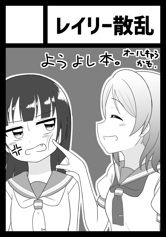C95もようよしで申し込み完了しました～!
今回はWebカタログ用と紙のカタログ用で2パターン作りました

他のキャラも出てくる賑やかな本になりそうな見込み 
