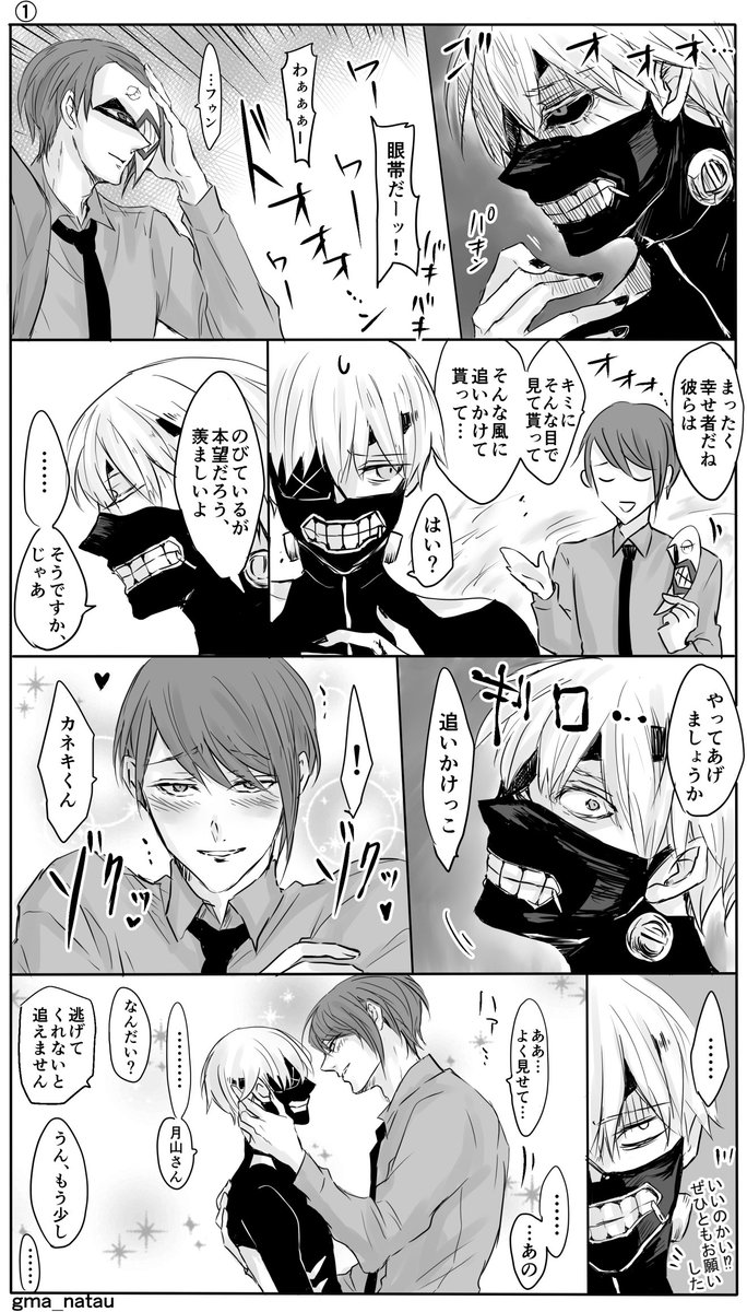 Twoucan 月カネ の注目ツイート イラスト マンガ コスプレ モデル