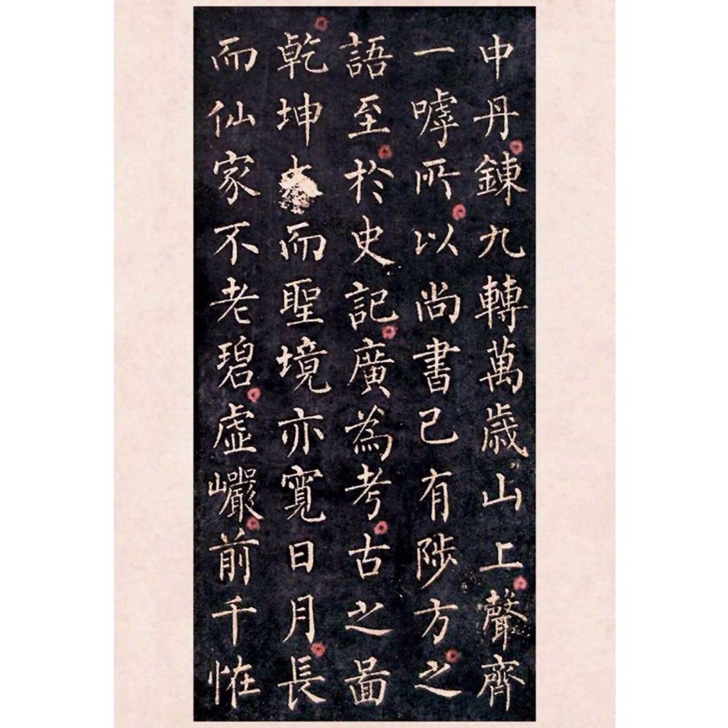 德道書法教室on Twitter 柳公權小楷化度寺碑帖示範教學 T Co Smfnn648kt 正在持續更新中 書法 漢字 毛筆 楷書 書道 書法教學 習字 美文字 德道書法教室on Twitter 柳公權小楷化度寺碑帖示範教學 T Co Smfnn648kt 正在持續更新中 書法 漢字 毛筆 楷書 書道 書法教學 習字 美文字